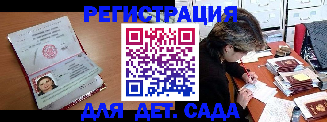 временная регистрация купить в Краснотурьинске