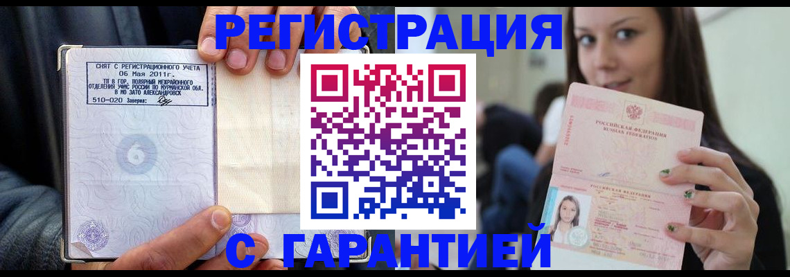 временная регистрация законно в Краснотурьинске