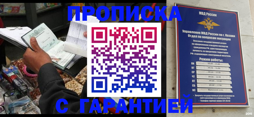 временная прописка в Краснотурьинске